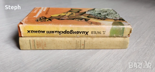 Книги на Димитър Талев - безплатна доставка, снимка 7 - Художествена литература - 48550188