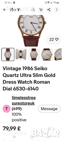 Seiko 5E20 - 8A10, снимка 8 - Мъжки - 55273419