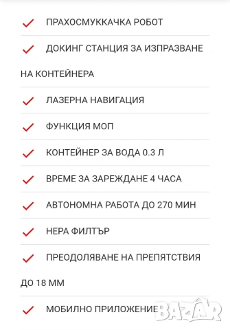 Прахосмукачка ROWENTA RR8797WH H X-PLORER SERIE 90+, снимка 5 - Прахосмукачки - 54688251