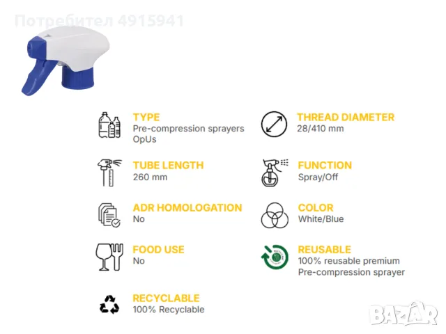 3 бр. професионални HDPE бутилки 1 л с Premium Foam тригер 28/410, снимка 3 - Буркани, бутилки и капачки - 55669614