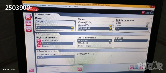  Aвтодиагностика Delphi DS150E  2015.3, снимка 6 - Аксесоари и консумативи - 54370637