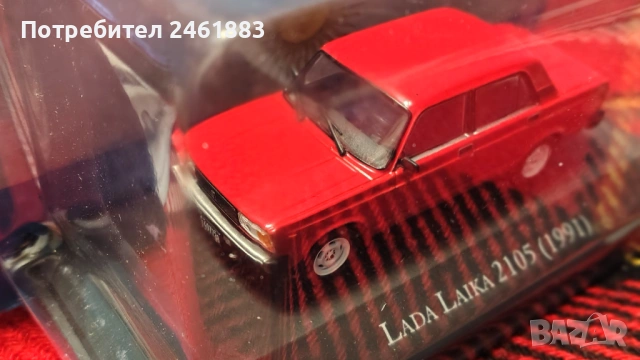 1/43 метални колекционерски колички Москвич Волга Лада ИЖ Вартбург, снимка 12 - Колекции - 54169274
