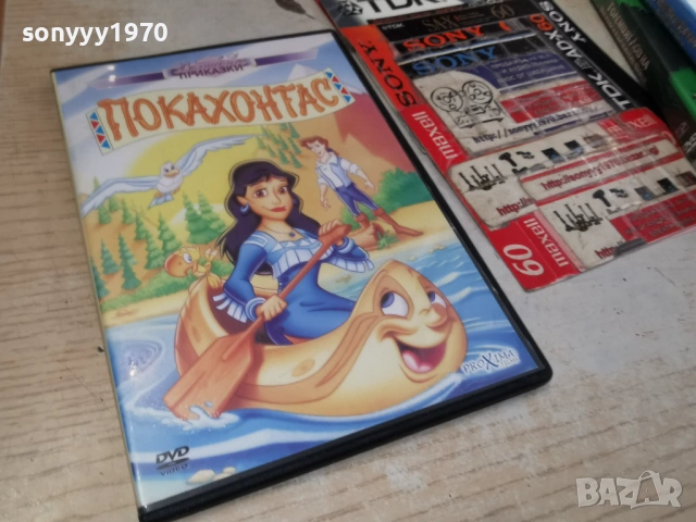 ПОКАХОНТАС ДВД 0806261724L1, снимка 5 - DVD филми - 54823350