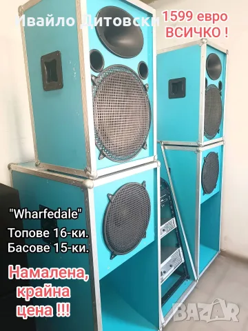 Аудио система "Wharfedale", снимка 2 - Аудиосистеми - 55502013