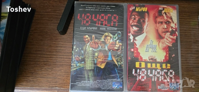 VHS. 48 часа - Още 48 часа.