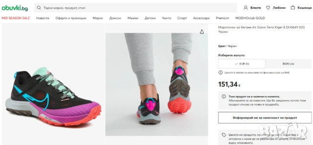 маратонки Nike Nike Air Zoom Terra Kiger 8 номер 46 , снимка 2 - Маратонки - 54253820