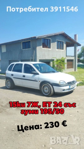 Opel Corsa tuning на части, снимка 4 - Автомобили и джипове - 51626487