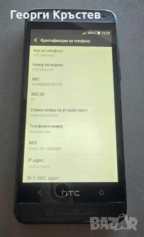 HTC One Mini M4, снимка 7 - HTC - 55298332