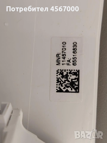 Отделение за перилен препарат(чекмедже) за Miele WCA030 WCS, снимка 5 - Перални - 54138425