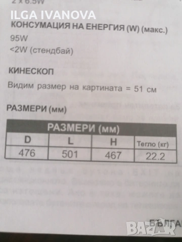Подарявам телевизор Toshiba 21 incha с дистанционно. Работи. , снимка 2 - Телевизори - 53848087