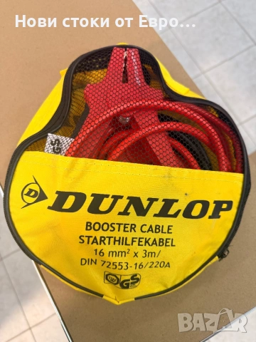 Кабели за подаване на стартов ток Dunlop  Цена:20€