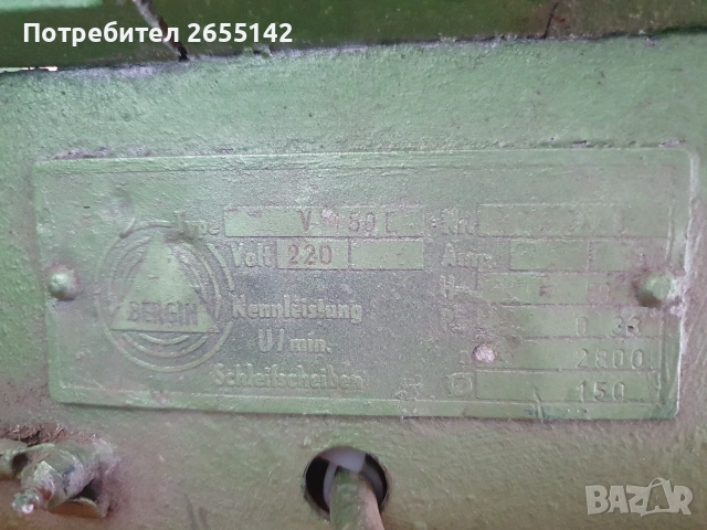 Шмиргел Немски Внос, снимка 2 - Други машини и части - 54750279