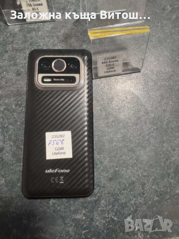 Ulefone armor T25 Pro, снимка 2 - Други - 54756376