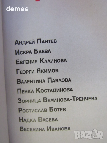 Учебник по История и цивилизации за 9 клас,изд. Булвест 2000, снимка 5 - Учебници, учебни тетрадки - 55158638