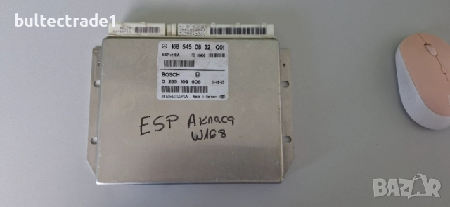 ESP / Модул–  Mercedes A класа W168 545 08 32 Q01 Bosch 