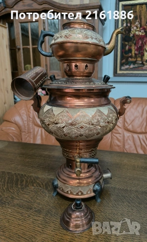 Меден самовар