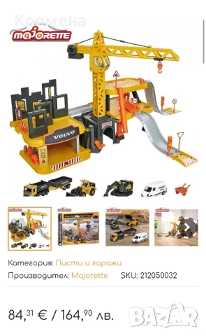 Строителна писта Volvo, снимка 2 - Коли, камиони, мотори, писти - 54366080