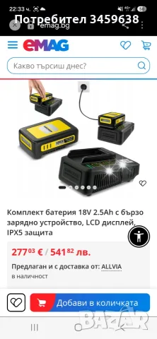 Зарядно с батерии KARCHER 18V, снимка 4 - Винтоверти - 55450939