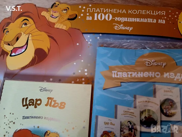 Цар Лъв - Disney - Платинено издание 100 години Дисни, снимка 2 - Други ценни предмети - 55605486