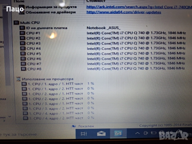 ASUS G53JW/i7-740QM/, снимка 3 - Лаптопи за дома - 54985759