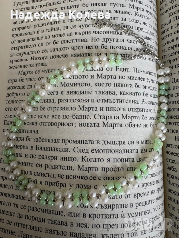 Ръчно изработена гривна за крак