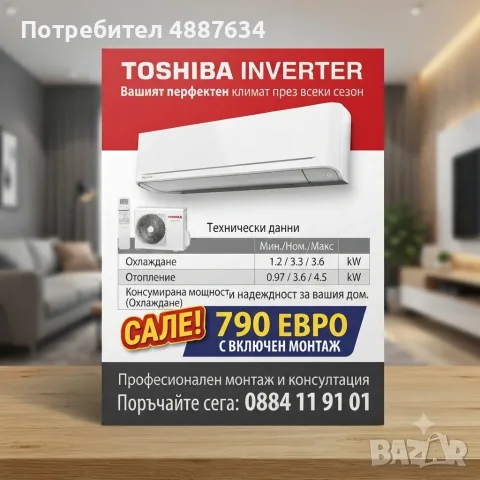 Експресен монтаж на климатици! Продажба, профилактика и поддръжка от „Дани Клима“, снимка 3 - Климатици - 55346842