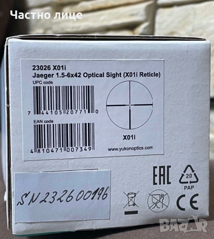 Оптика YUKON Jaeger 1.5-6x42 X01i , снимка 3 - Ловно оръжие - 54714924
