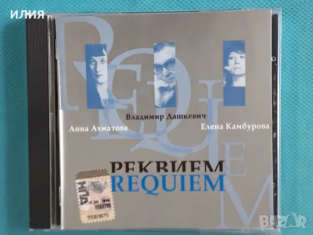 Руска Музика Част-4, снимка 18 - CD дискове - 55603717