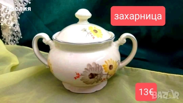 Bavaria Arzberg цвят екрю фин порцелан , снимка 6 - Чаши - 54401194