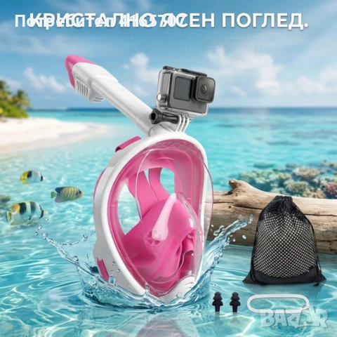 Маска за гмуркане с шнорхел за цяло лице 180° панорама – Максимален комфорт за подводни приключения, снимка 3 - Водни спортове - 54467544