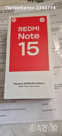 REDMI Note 15 Нов