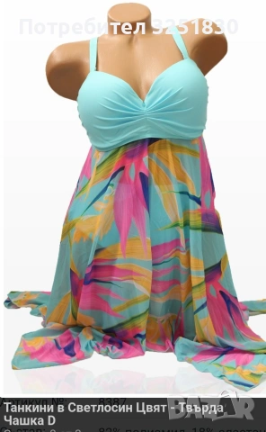 Бански размер 4 XL, снимка 2 - Бански костюми - 54324471