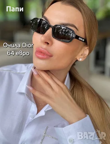 Дамски очила Dior 