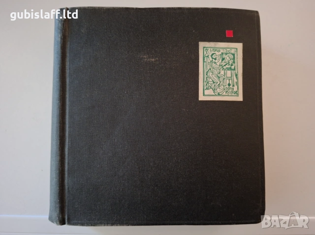 Албум с екслибриси на Пенчо Кулеков, 170 бр., 1991 г., снимка 2 - Картини - 54444182