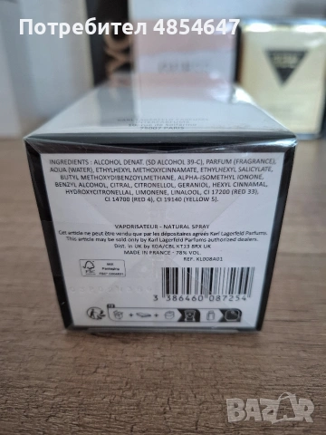 НОВИ НЕРАЗОПАКОВАНИ ПАРФЮМИ, снимка 3 - Дамски парфюми - 54880987