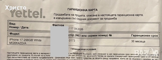НОВ!!! Apple iPhone 17, 256GB, 5G, White + подарък оригинално зарядно Apple , снимка 6 - Apple iPhone - 54793707