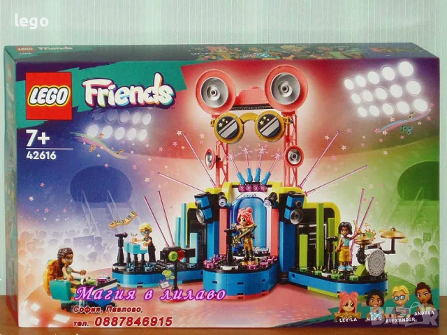 Про LEGO Friends 42601 42602 42603 42605 42608 42610 42613 42616 42617 42623 42635 42643 42658 42688, снимка 9 - Конструктори - 51875965