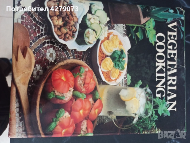 Вегетарианска кухня 