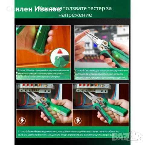 Многофункционални клещи за оголване на проводници, снимка 7 - Клещи - 54462407