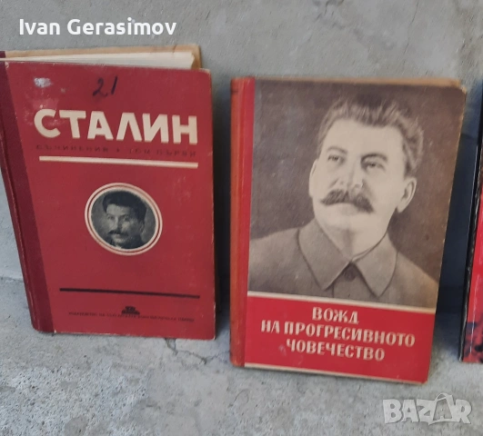 Книги за Сталин и Хитлер
