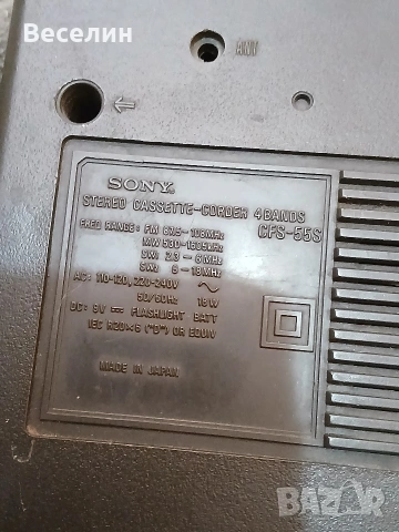 Радио касетофон SONY CFS-55S , снимка 11 - Радиокасетофони, транзистори - 54542784