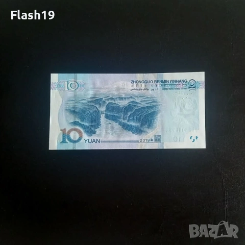 ⭐ Китай 10 юана 2019 (виж описанието), снимка 2 - Нумизматика и бонистика - 54479774