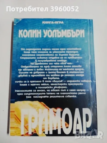 Редки книги-игри, снимка 5 - Детски книжки - 55418712
