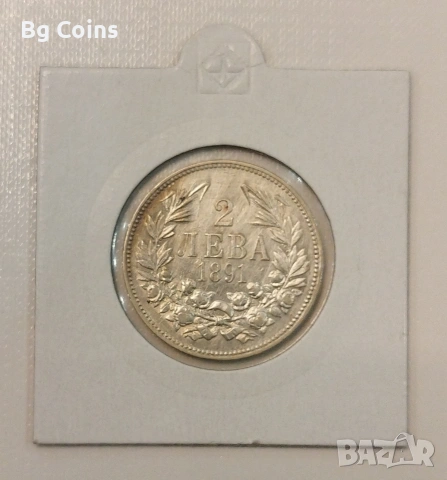 2 лева 1891