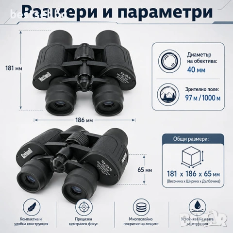 Бинокъл Bushnell 10-70х70 за къмпинг лов риболов туризъм палатка птици животни бушнел монокъл спорт, снимка 4 - Палатки - 11944542