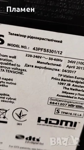 Продавам телевизор Philips 43PFS5301/12 на части