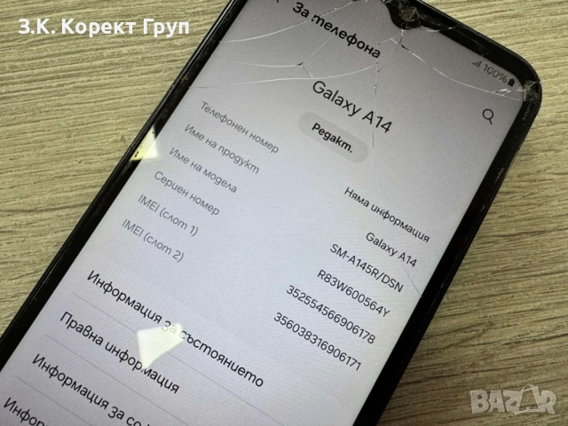 Samsung Galaxy A14 64GB 4GB RAM Dual със Забележка, снимка 4 - Samsung - 54986861