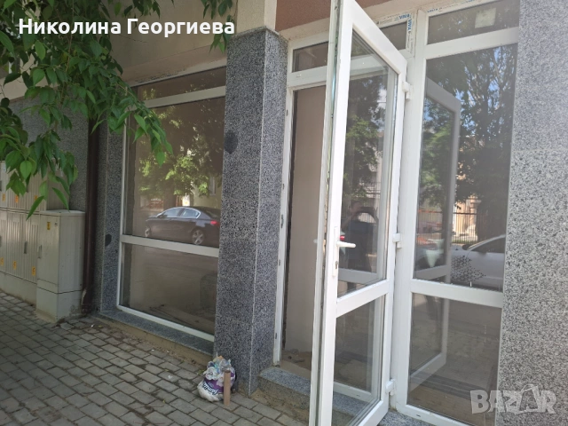 Давам двуетажно помещение под наем
