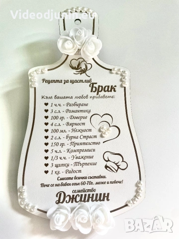 Декоративна дъска , снимка 2 - Декорация за дома - 46598799