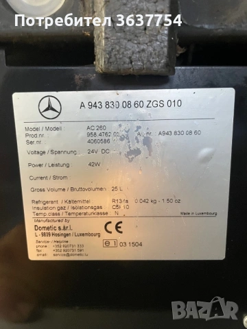 Хладилник 12/24 V, снимка 4 - Хладилници - 54514333